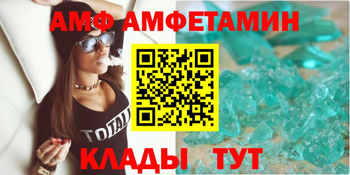 Amphetamine VHQ Татарск