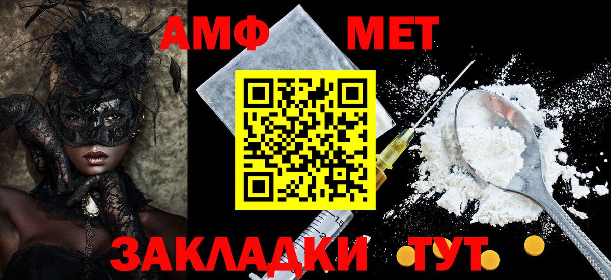 Татарск  АМФ VHQ  Амфетамин  Вход с VPN  Амфетамин 