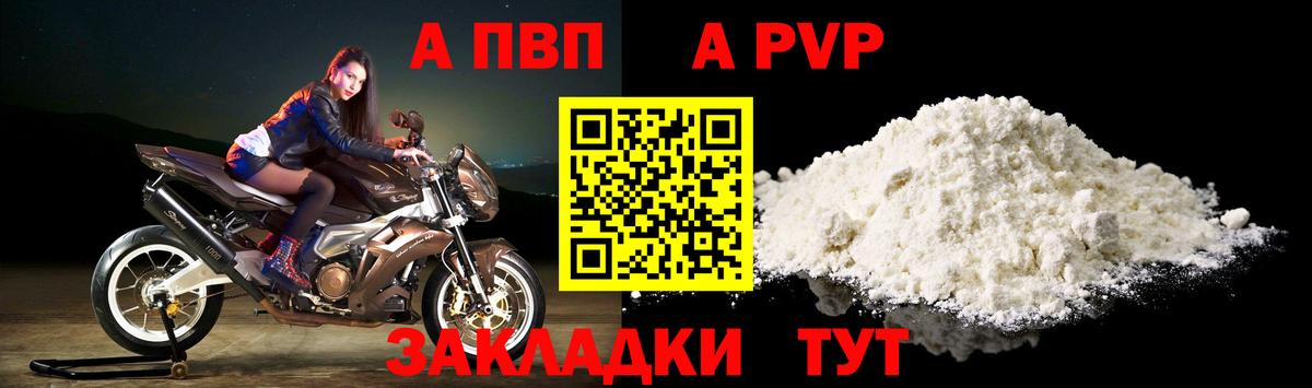 A-PVP мука  Вход с VPN  Alpha PVP СК  Татарск  Alpha PVP крисы CK 