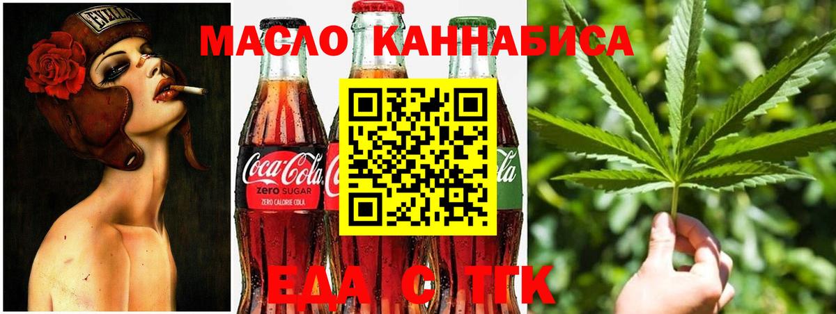 Cannafood марихуана  Вход с VPN  Татарск 
