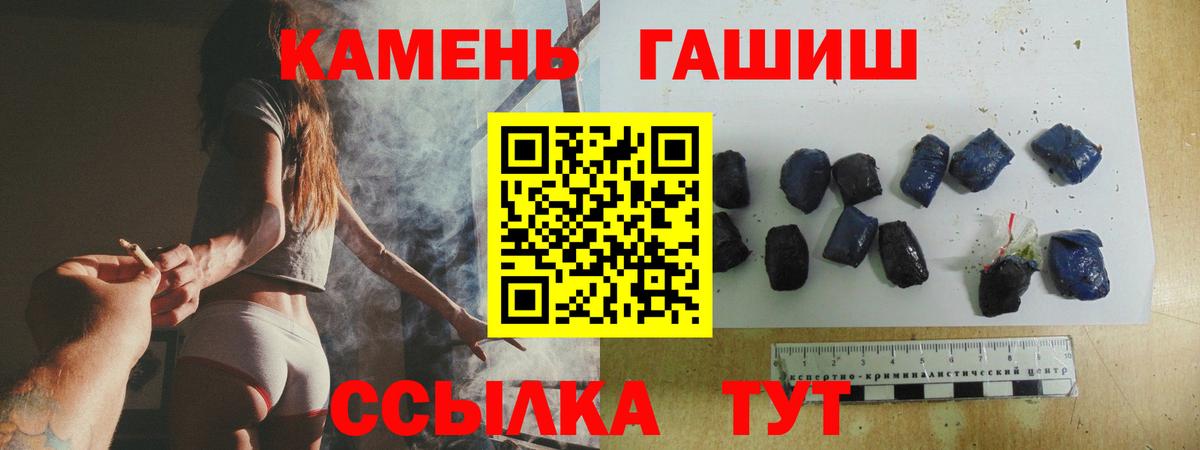 ГАШИШ Premium Татарск