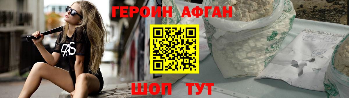 Героин VHQ  ГЕРОИН  Татарск  Вход с VPN 