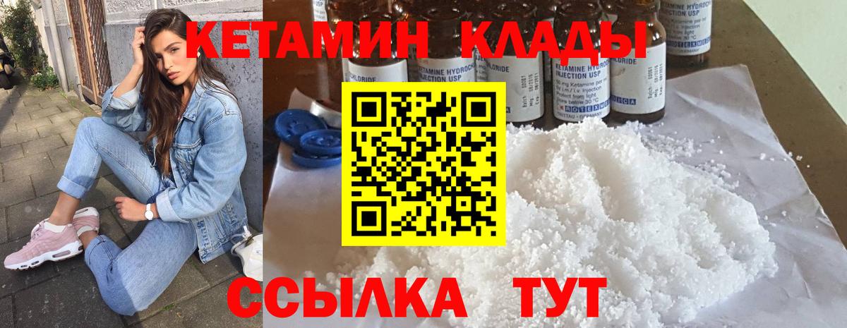 hydra вход  КЕТАМИН ketamine  Вход с VPN  Кетамин ketamine  darknet состав  Татарск 