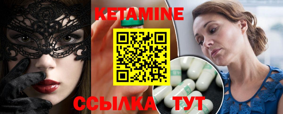 Кетамин VHQ Татарск
