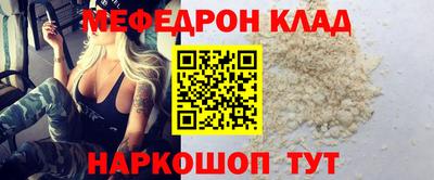 мефедрон мука Кулебаки