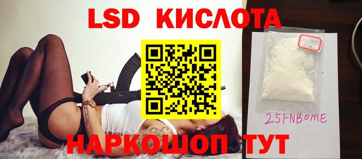 Лсд 25 экстази кислота  Лсд 25 экстази  ЛСД экстази ecstasy  Татарск  Вход с VPN 