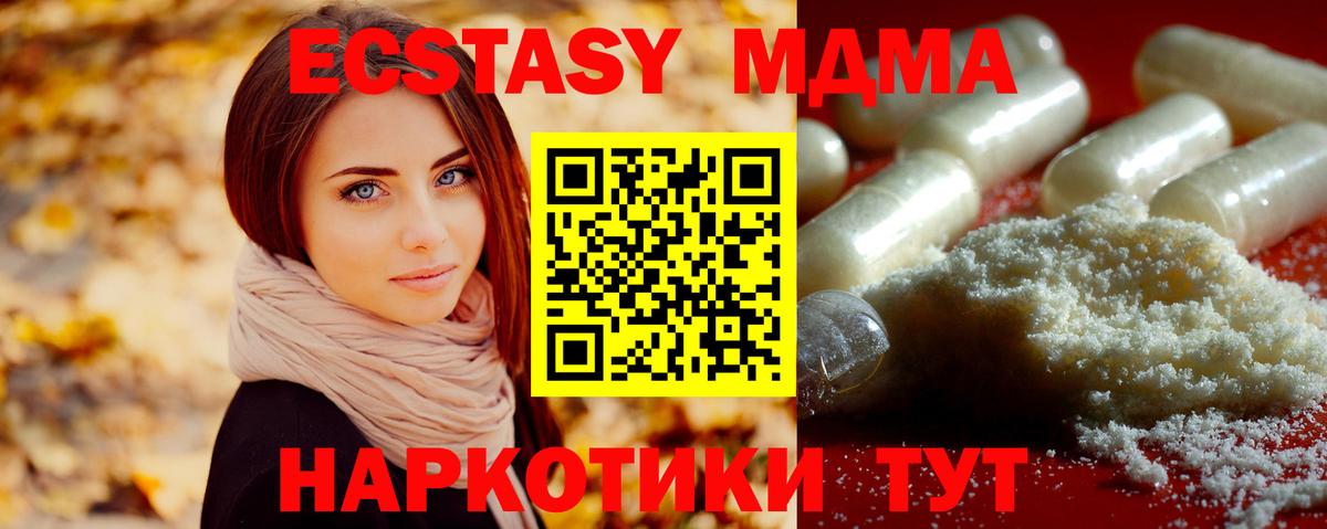 МДМА crystal  MDMA crystal  Вход с VPN  MDMA  Татарск 