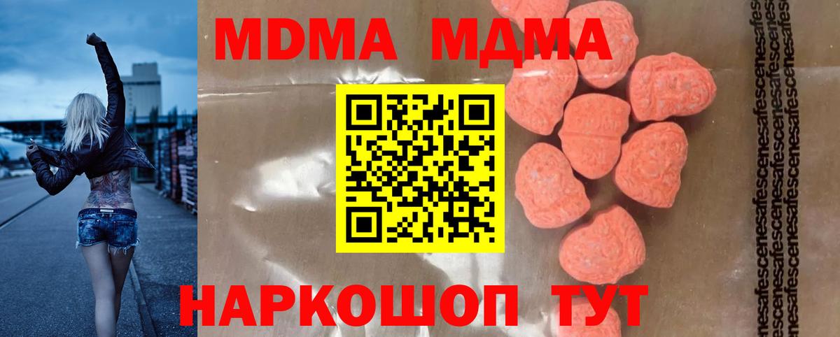МДМА молли Татарск