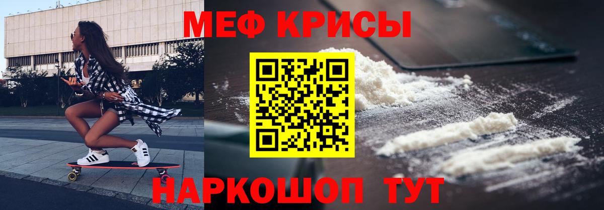 Мефедрон мяу мяу  Меф мука  Татарск  Вход с VPN 