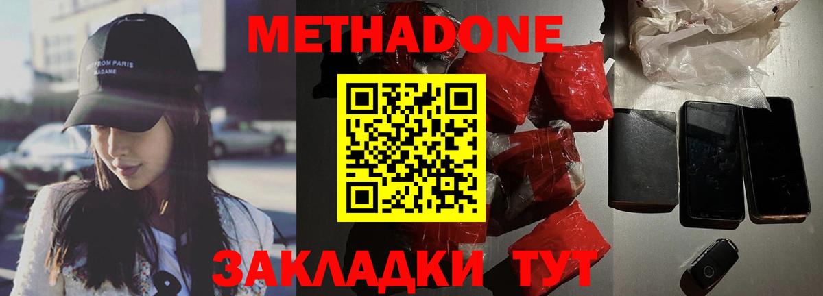 Метадон кристалл  Метадон кристалл  нарко площадка состав  Татарск  Вход с VPN 