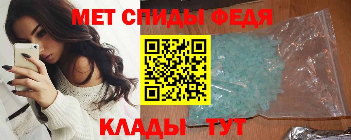 МЕТАМФЕТАМИН винт Татарск