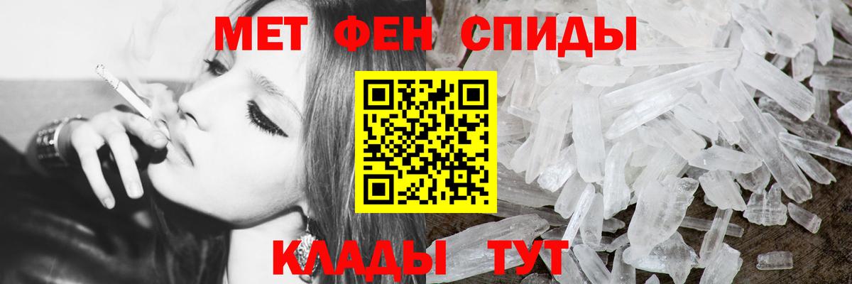 МЕТАМФЕТАМИН пудра  МЕТАМФЕТАМИН пудра  Вход с VPN  Татарск 