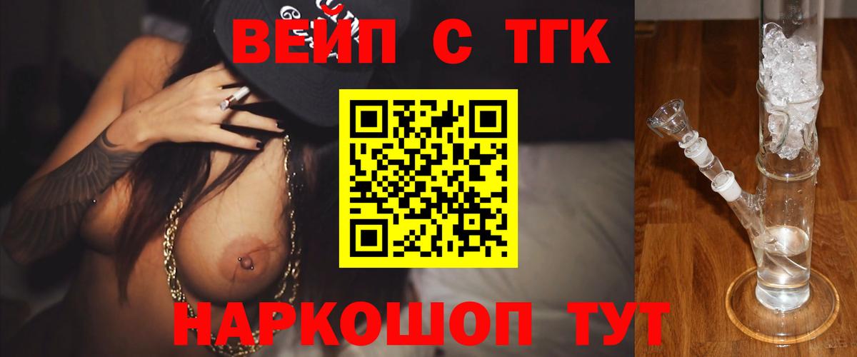 Татарск  Дистиллят ТГК жижа  магазин    Вход с VPN 